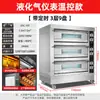 Horno Comercial Transfronterizo para Hornear Pan, Pizza y Pasteles, de una o dos capas, Horno Eléctrico de Gran Capacidad para Uso Comercial