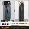 Jeans rectos holgados para hombre, nuevo modelo de otoño 2026, pantalones retro de moda estilo americano para hombre