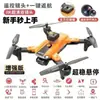 Dron para Estudiantes con Detección Automática de Obstáculos, Fotografía Aérea de Alta Definición 8K, Versión para Niño, Dron de Aeronave con Control Remoto Recargable