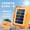 Luz Recargable Solar Transfronteriza Iluminación Foco Nuevo LED Exterior Patio Bolso Bolso de Alta Potencia