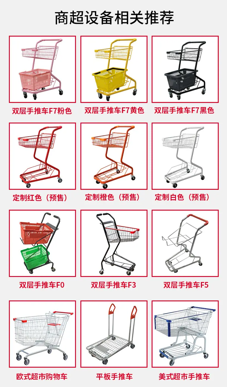 手推车设备相关