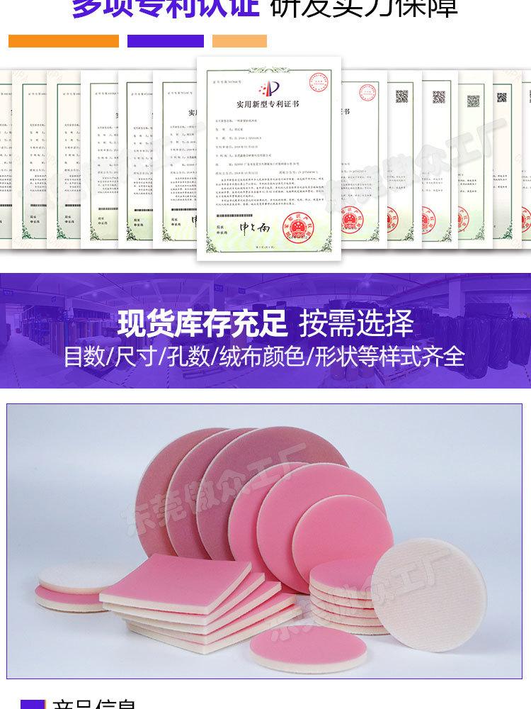 粉色海绵砂现货详情_03.jpg