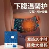 Pasta quente para cintura de losna tesouro quente cintura abdominal febre período menstrual pasta de losna compressa quente lombar losna vaporização abdominal pasta para cintura