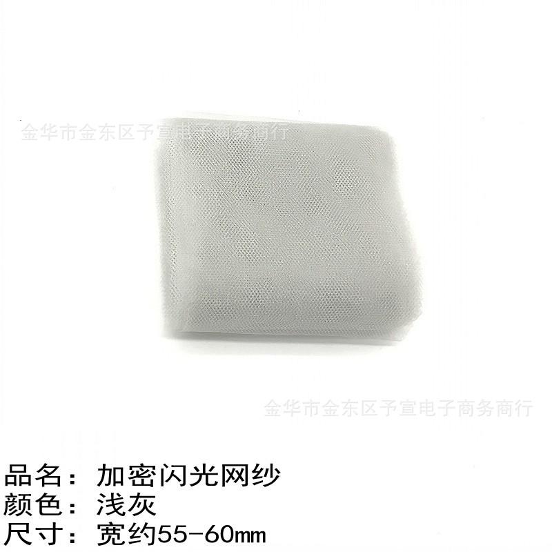 6CM纯色网纱-浅灰中文