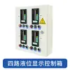 Controlador de Nivel de Líquido Nivel de Agua Totalmente Automático Tanque de Agua Piscina Alarma Pantalla Sensor Medidor de Nivel de Líquido Sumergible