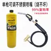 Maçarico de Solda sem Oxigênio Gás Cobre-Alumínio Soldagem Ar Condicionado Geladeira Reparo de Tubo de Cobre Maçarico de Solda Portátil Ferramenta de Solda com Gás Mapp