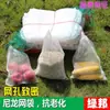 Mallas a prueba de insectos, bolsas a prueba de insectos, bolsas anti-moscas y anti-pájaros para frutas y verduras, mallas filtrantes para remojar semillas, bolsas para uvas, bolsas de malla de nylon