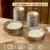 Set de Bol y Plato de Alto Valor Estilo Japonés Vajilla de Cerámica Tazones Caseros Platos Bol para Ramen de Alto Valor Palillos Ama de Casa Moderna