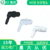 JU en stock rosca M5 rosca externa codo a conector de pagoda tubo de tinta para fotos de inyección de tinta bomba de tinta conector de plástico