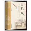 Tradições Familiares Chinesas Antigas, o Contexto do Passado, o Charme da Cultura, Cultura Popular Tradicional Chinesa