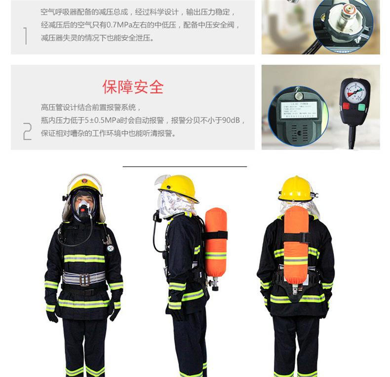 空气呼吸器4.jpg