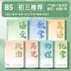 Caderno Corretor de Erros Kaba Bear B5, Conjunto Completo de Cadernos por Matéria Destacáveis para Ensino Fundamental II e Médio, Caderno de Correção de Provas, Caderno de Correção de Lição de Casa