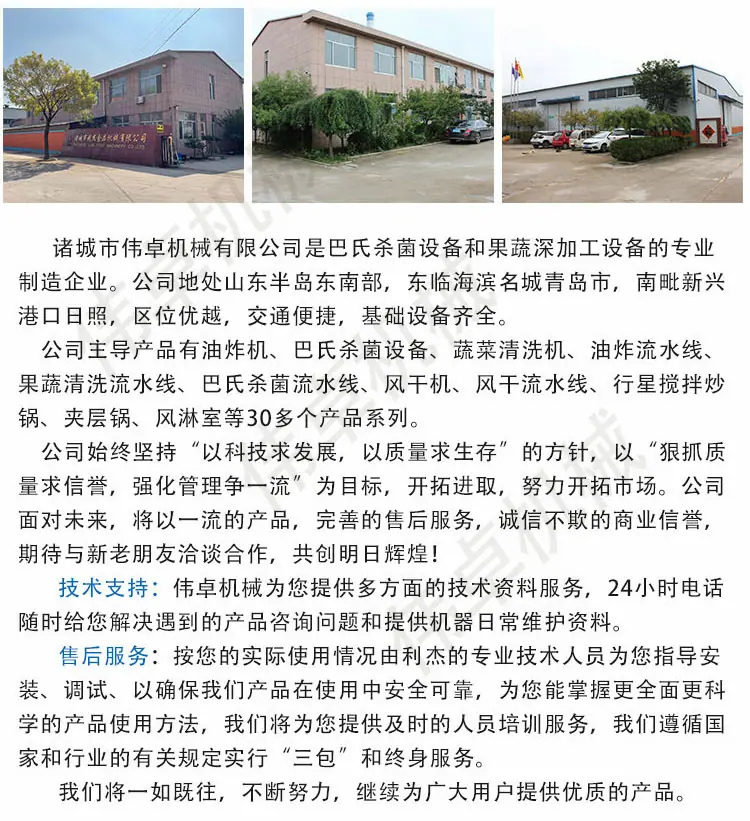 伟卓-巴氏杀菌2_16.jpg