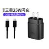 Cabeça de carregamento super rápido de 25W para celular Samsung note10/s20/s20 carregador PD porta Type-c