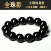 Pulsera de Obsidiana de Imitación para Hombre, Moderna, Negra, Yaoshi, Cuentas Negras, con Cuentas, Grado Coleccionable Ujin, Cuentas Dispersas, Pulsera de un Círculo para Hombre y Mujer