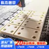Piezas de Procesamiento de Nylon, Corte de Precisión, Juntas de Nylon Resistentes a la Corrosión, Personalizadas Según Dibujos, Bloques de Presión Amortiguadores de Choque de Nylon MC Resistentes a Altas Temperaturas