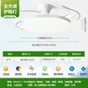 Luz de ventilador ultradelgada de espectro completo para protección ocular, invisible, controlada por voz, de frecuencia variable, luz silenciosa para restaurante, dormitorio y uso doméstico, luz de ventilador de techo integrada