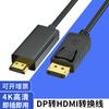Cabo adaptador dp para hdmi 4K HD cabo de monitor de computador conversão linha de fibra 8K grande dp para hdmi
