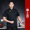 Ropa de chef de manga corta con espalda transpirable y malla para hotel, restaurante, cantina masculina, catering, ropa de trabajo de chef de manga larga para cocina