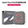 Adequado para Apple Apple Pencil Ponta de Caneta Capa Protetora de Silicone Caneta Capacitiva para iPad Anti-Queda e Anti-Arranhões Tampa de Caneta Capa para Caneta