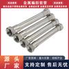 Manguera Metálica Industrial de Conexión Rápida Dn45 Junta de Palanca Material Acero Inoxidable Resistente a Altas Temperaturas, Resistente a la Flexión y a Prueba de Explosiones