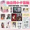 Anime Estrella Zhao Lusi Tf Tercera Generación Cheng Yi Tomb Raider Personaje Polaroid 10 Tarjetas Pequeñas Sorteo a Ciegas Mayoreo