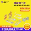 Procesamiento de Estampado de Hardware Clip de Resorte de Acero Inoxidable Corte Láser Soldadura Punzonado Piezas Procesadas por Estampado Piezas Estiradas