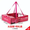 Caja de Regalo de Pitahaya Caja de Empaque Caja Vacía Pitahaya de Guangxi Nanning Caja de Regalo Universal de Gran Capacidad Portátil Venta al por Mayor