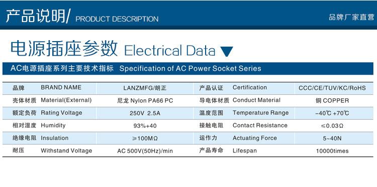 插座2.5A参数.jpg