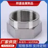 Conector de tubería de acero inoxidable 304 suministro tapa de conexión hexagonal piezas de ferretería funda de tarjeta tuerca de tarjeta única