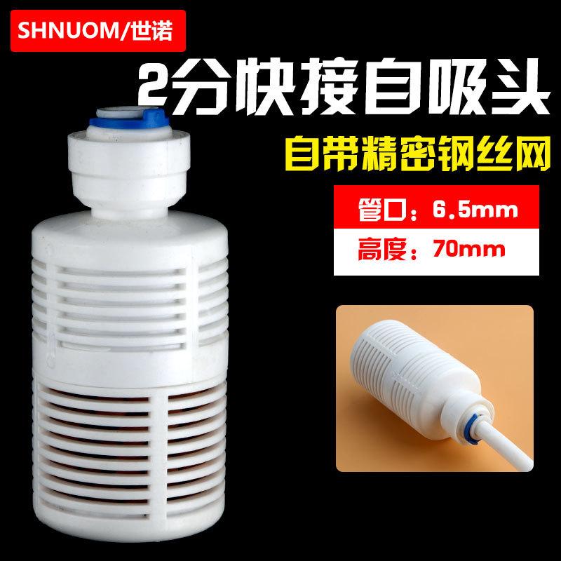 2分自吸头0