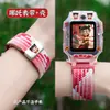 Correa de repuesto para reloj-teléfono para niños Little Genius Z9/Z10/Z11 Nezha Trenzada D5/U5/Q3 Pulsera elástica