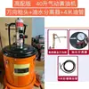 Pistola de Engrase Neumática Yisheng, Máquina de Engrase Neumática, Inyector de Aceite de Alta Presión, Rellenador de Grasa de Aceite Lubricante Totalmente Automático