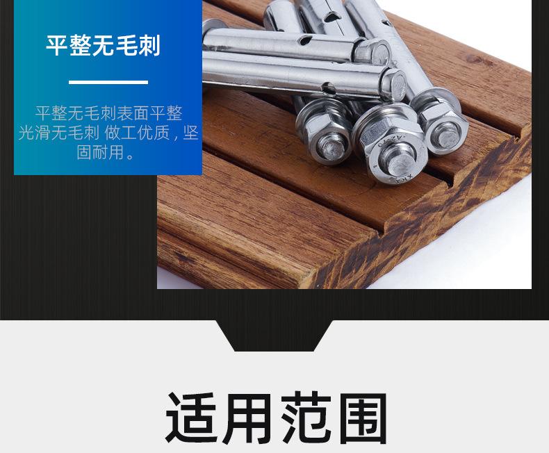 不锈钢国标膨胀螺丝_03_15.jpg