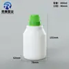 Botella de 300 ml para limpiador de uniformes escolares, botella de detergente para ropa, botella de empaque de polvo de burbujas de 300 ml