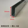 Canal en forma de U preinstalado para pasamanos de escaleras, canal de fibra de vidrio, canal galvanizado, riel sin marco, canal de suelo, ranura, barandilla de balcón
