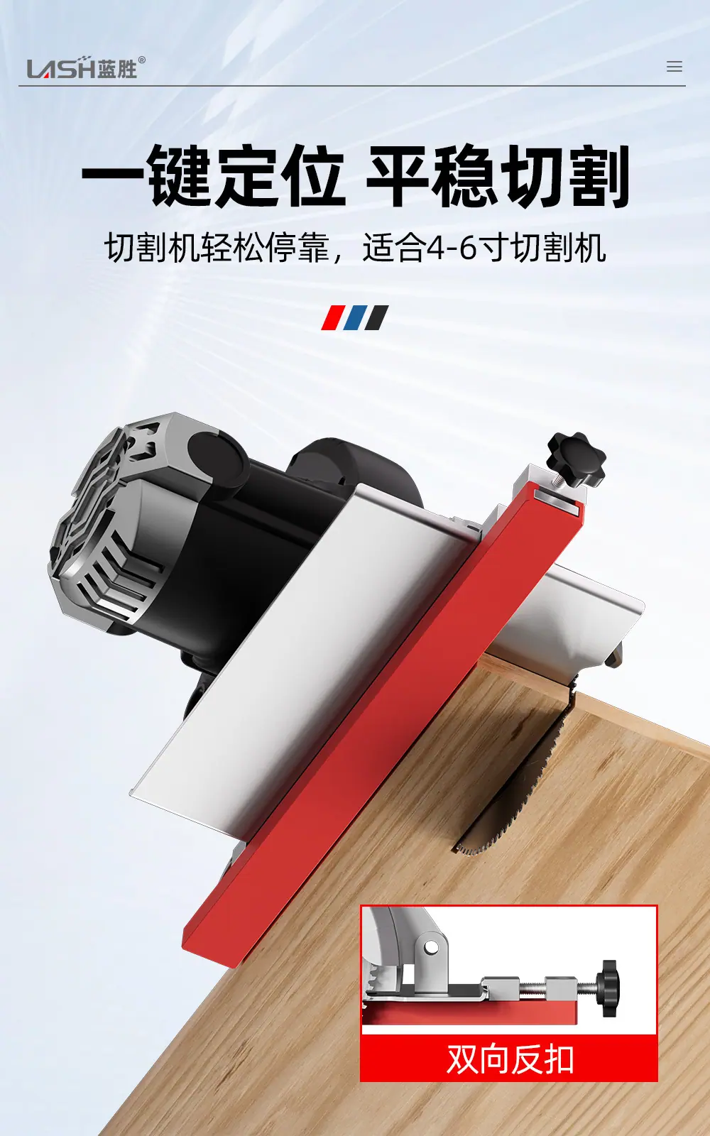 切割机靠尺详情页_04.jpg