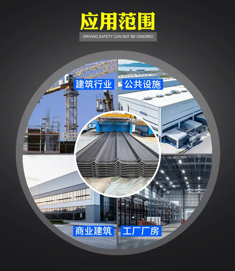 彩钢瓦_09.jpg