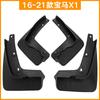 Adequado para BMW X1 2016-2021 guarda-lamas de pneu de carro 10-15 comércio exterior guarda-lamas macio transfronteiriço