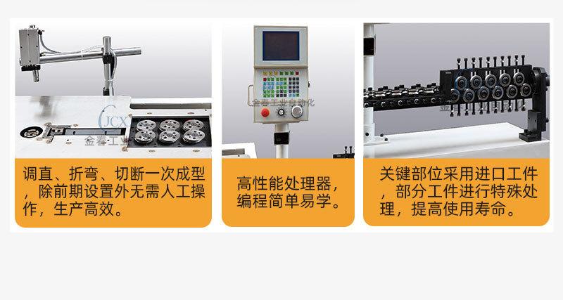 2d线材成型机详情2022-8_09