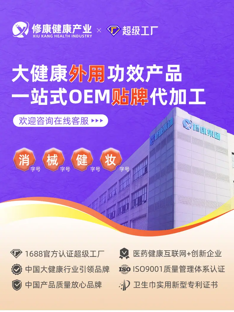 修康健康通版详情-大健康_01