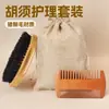 Kit de Aparo e Cuidados com a Barba em Estoque Transfronteiriço, Tesoura para Barba, Escova para Barba, Bolsa de Linho, Kit para Barba