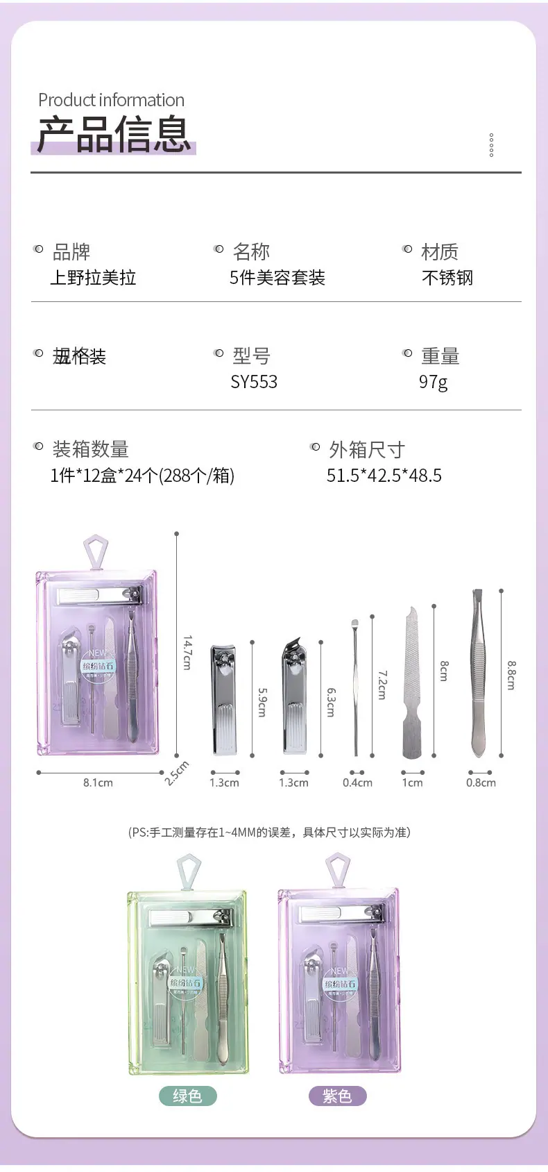 SY553五件套美容工具详情_03