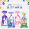 2026 Nueva Bolsa de Dulces de Pascua Feliz Día de Pascua Bolsa de Empaque de Conejito de Pascua Bolsa Opp