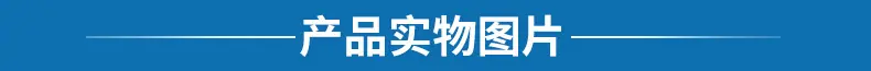 产品实物