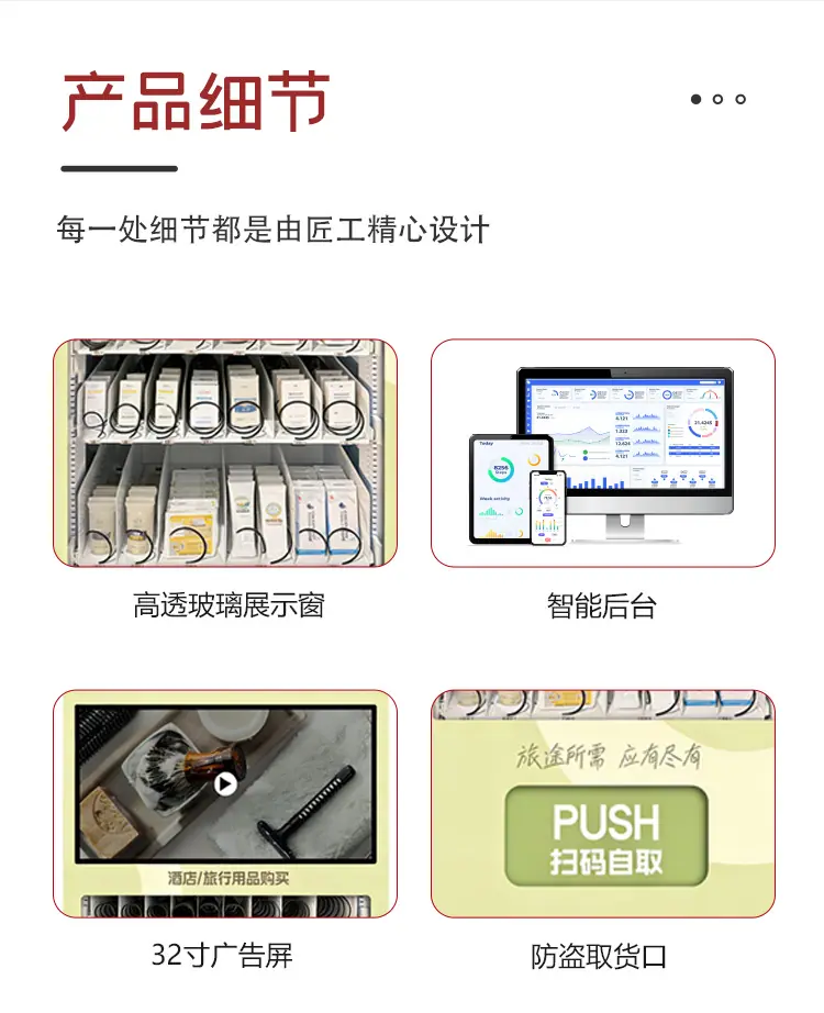 详情页_05.png