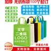 Bolsas de Tela No Tejida en Stock para Publicidad y Compras, Bolsas Tote Portátiles para Instituciones de Capacitación, Bolsas 3D Termoselladas con Logo