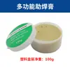 Pasta de solda de alta qualidade sem chumbo proteção ambiental pasta de limpeza ferro de solda elétrico soldagem reparo reparo da cabeça do ferro de solda óleo de soldagem 10/100g