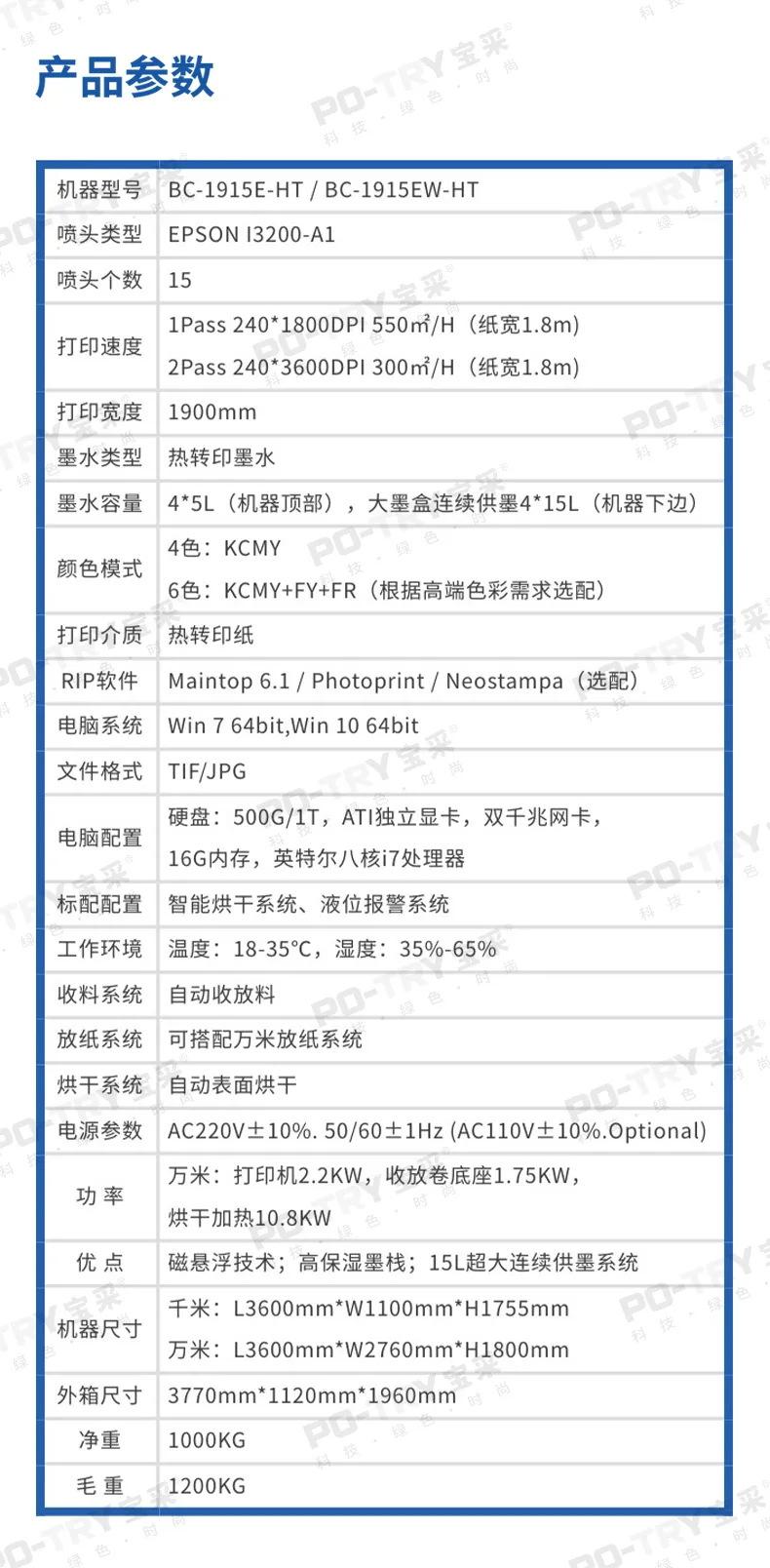 热转印15头 (1)_看图王.web.jpg