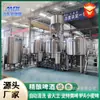 Equipo para Cerveza Artesanal Pequeño Equipo para Cerveza Casero Especial para Bares Hoteles Equipo de Acero Inoxidable para Cerveza Artesanal